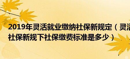 交社保显示非灵活就业人员