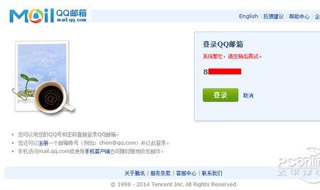QQ邮箱怎么退出登录