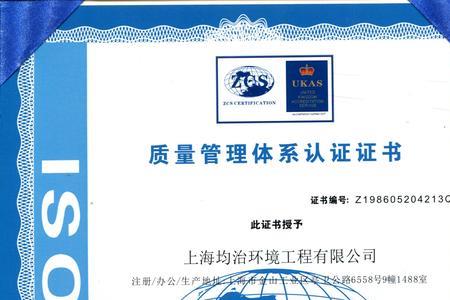 iso9001是什么管理体系