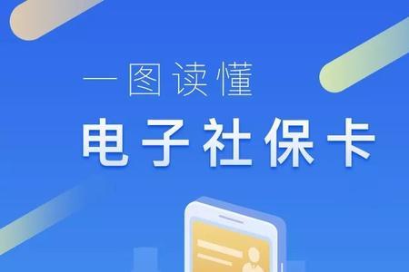 移动社保怎么注册