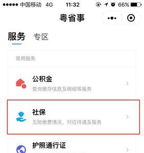 社保认证如何启用后置摄像头