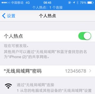 iphone热点开不了