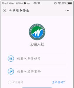 杭州社保卡怎么在网上激活