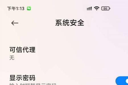 miui11关闭所有广告的方法