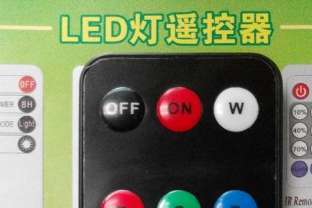 led灯遥控怎么设置模式