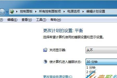 win7如何校准时间