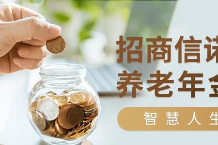 商业养老保险领取年龄如何选择