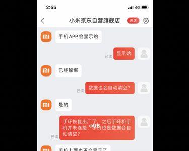 小米的京东售后怎么样