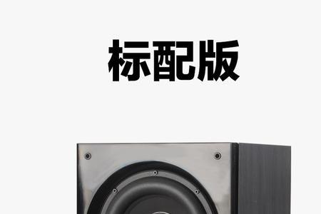 无源音箱和有源音箱的区别