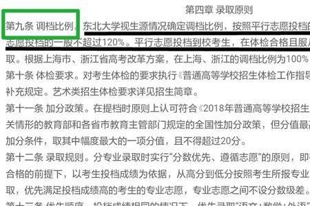 被提档了怎么换学校