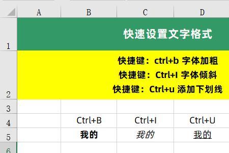 excel剪切快捷键ctrl加什么