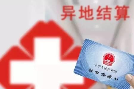 上海医保卡停用后能重新使用吗