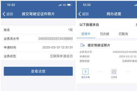交管12123线上缴费不成功线下缴费
