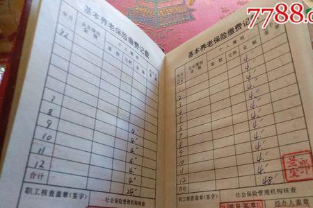 社办企业92年前工龄认定条件