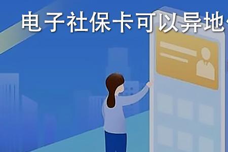 没有社保卡怎么查工伤保险