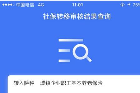 无锡电子社保卡怎么转移浙江省