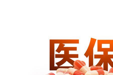 公司私自交医保合法吗