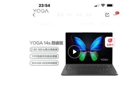 联想yoga14s怎么截屏