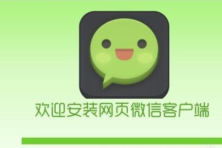 网页上怎么登陆微信