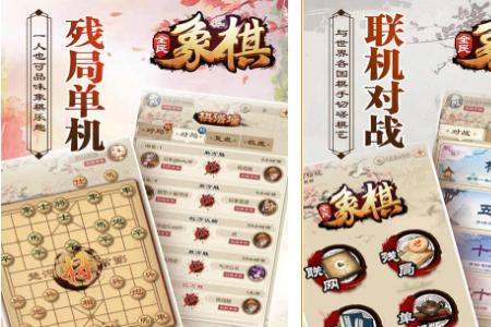 全民象棋用不用实名