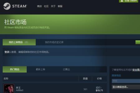 steam怎么隐藏自己打开游戏的通知