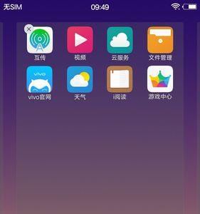 vivo怎么出现应用界面