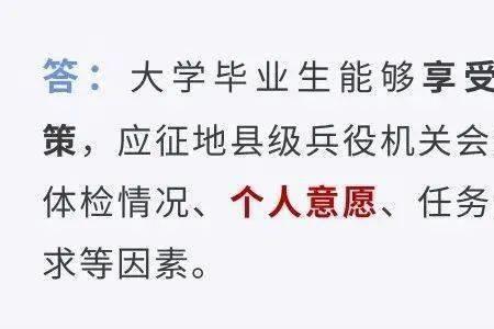 怎样保留应届毕业生身份