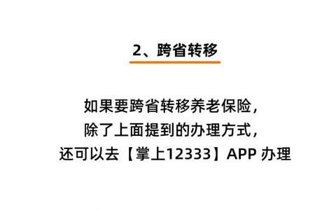 公司停交社保个人补缴流程