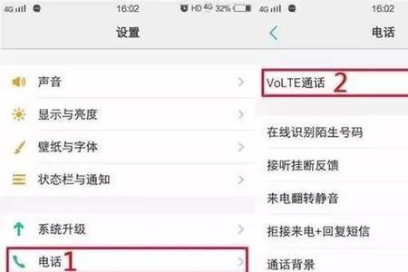 volte通话高清语音收费标准