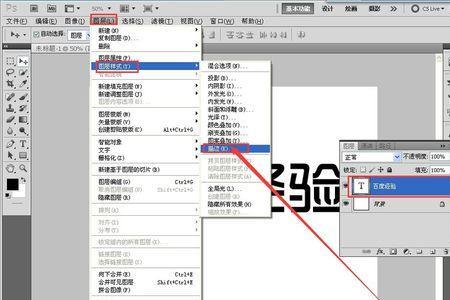 用PS怎么给照片加上文字