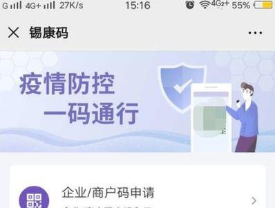 湖北小学生健康码怎么申请