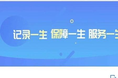 北京社保怎么转到济南