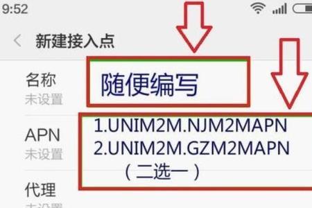 电信apn怎么设置