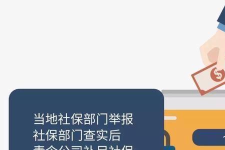 交足社保有什么用