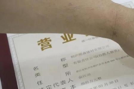 个体营业执照到期能改字