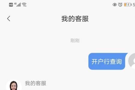 招商银行开户行全称怎么写