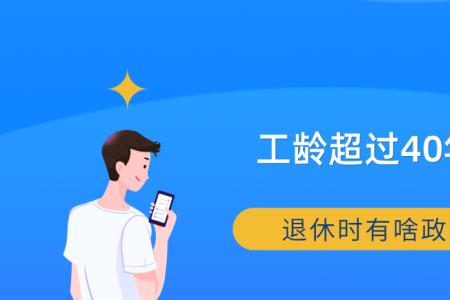 事业编以前的工龄还算