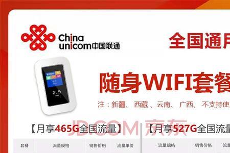 wifi使者小米手机免流量是真的吗