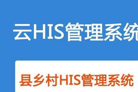 HIS系统中sCode是什么意思