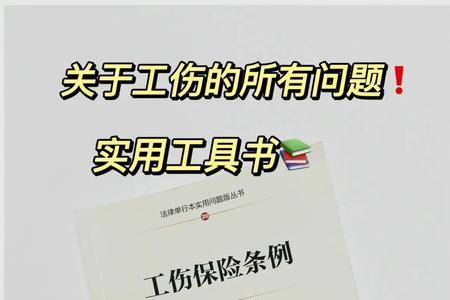 工伤怎样和对方律师谈判