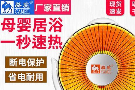 小太阳取暖怎样用省电