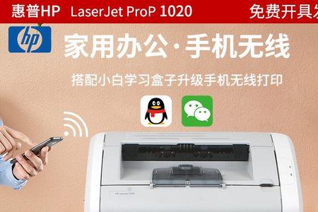 hp3630打印机无线连接手机