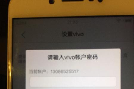 vivoy67显示正在优化开不开机