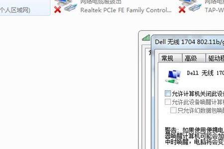 win7电脑没有网络图标且无法上网