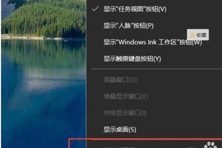 win10任务栏颜色被锁定