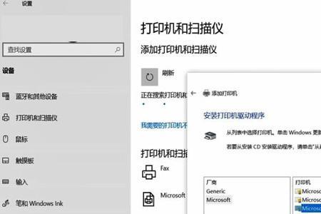 win10更新后打印机共享不了