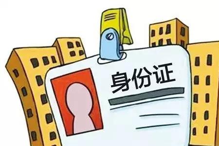 内蒙古身份证网上补办流程