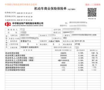 电子保单如何查询哪家保险公司