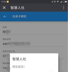 电子社保卡查询余额是0