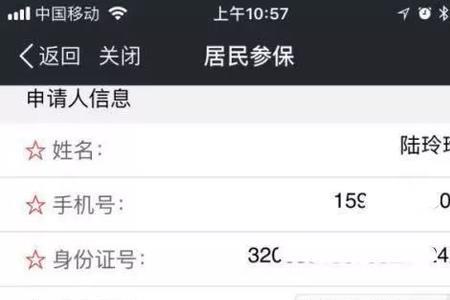 儿童医保开户怎么开